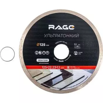 Сплошной ультратонкий диск алмазный по керамике RAGE 600122