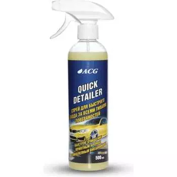 Спрей для быстрого ухода за всеми типами поверхностей ACG QUICK DETAILER 1025592