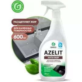 Спрей для камня Grass