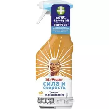 Спрей для удаления жира MR. PROPER