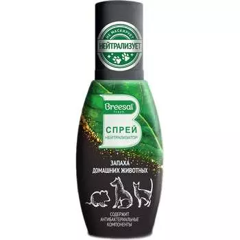 Спрей нейтрализатор запаха домашних животных Breesal