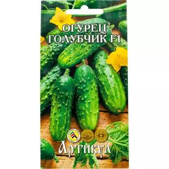 Среднеранний огурец Артикул Голубчик F1 4607089747985