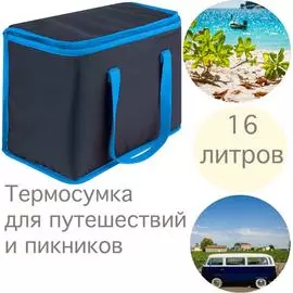 Средняя термосумка Paxwell