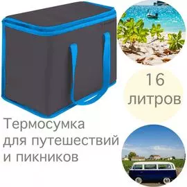 Средняя термосумка Paxwell