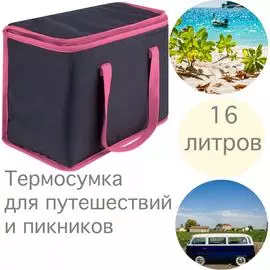 Средняя термосумка Paxwell