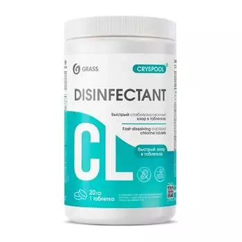 Средство дезинфицирующее для воды Grass CRYSPOOL 150018