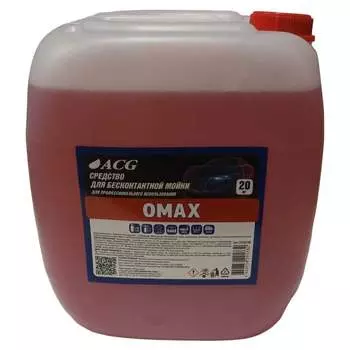 Средство для бесконтактной мойки ACG 1028148