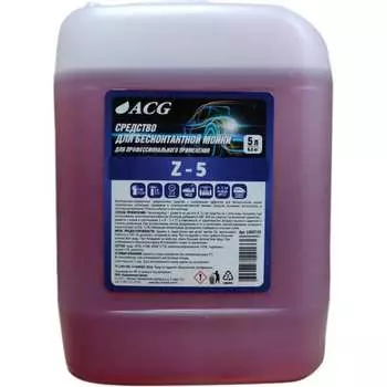 Средство для бесконтактной мойки ACG Z-5 1000730