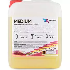 Средство для бесконтактной мойки автомобиля ХИМТЕК MEDIUM Х01085