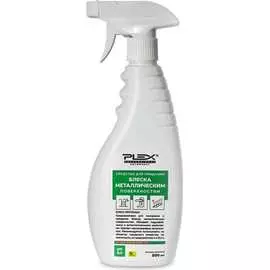 Средство для блеска металлических поверхностей PLEX УТ000005708