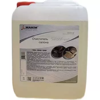 Средство для химчистки салона AutoFresh SaloonFresh 4620756730233