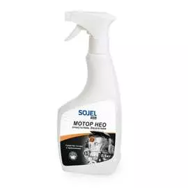 Средство для мойки двигателя SOJEL