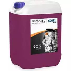 Средство для мойки двигателя SOJEL