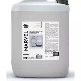 Средство для мытья посуды CleanBox Professional marvel 132052
