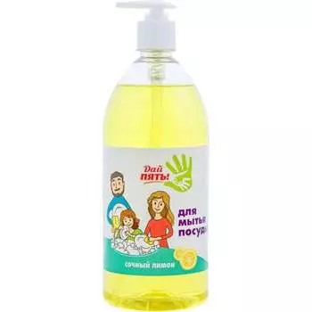 Средство для мытья посуды Дай пять Сочный лимон ПДП-03