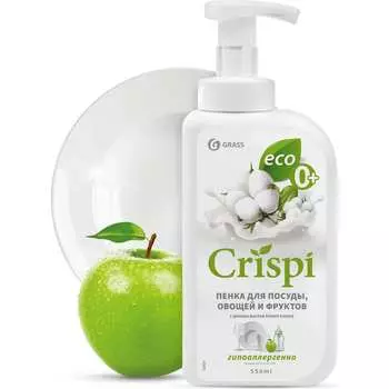 Средство для мытья посуды Grass