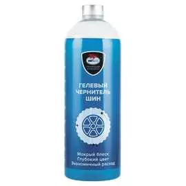 Средство для обработки шин автомобиля ВМПАВТО