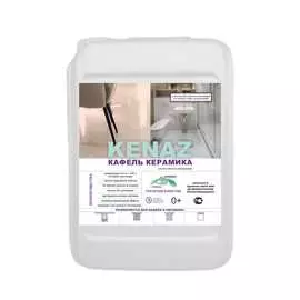 Средство для очищения кафеля и керамики КЕНАЗ 138127