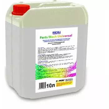 Средство для очистки деталей Rein PartsWash Universal 0.010-106