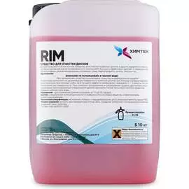 Средство для очистки дисков ХИМТЕК RIM Х040210
