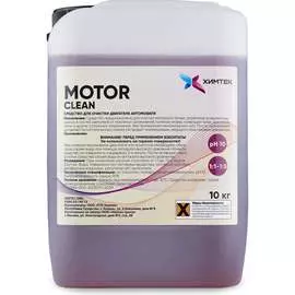 Средство для очистки моторного блока и частей двигателя ХИМТЕК MOTOR CLEAN Х05015