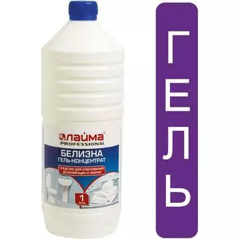 Средство для отбеливания дезинфекции и уборки LAIMA БЕЛИЗНА-ГЕЛЬ 605378