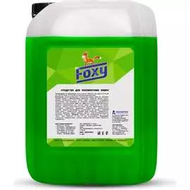 Средство для поломоечных машин FOXY F-202 F-202-5