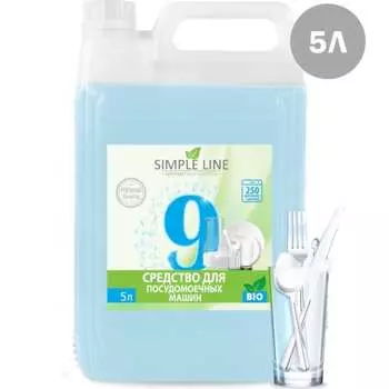 Средство для посудомоечных машин SIMPLE LINE 9 Premium Quality SL9P 5л