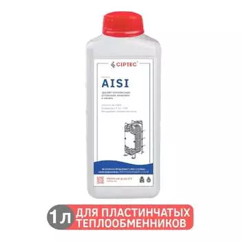 Средство для промывки пластинчатых теплообменников CIPTEC AISI aisi1