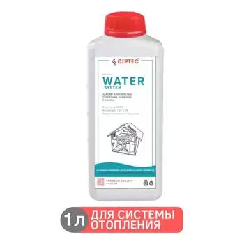 Средство для промывки системы отопления CIPTEC WATER SYSTEM watersystem1