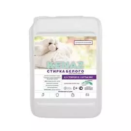 Средство для стирки белых вещей КЕНАЗ 137939