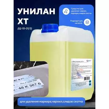 Средство для удаления граффити маркера, чернил, следов скотча ООО АСАНА ТМ Унилан ХТ Щ-15-01/3