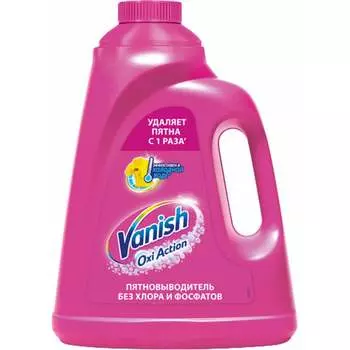 Средство для удаления пятен для белых и цветных тканей VANISH Oxi Action 608946