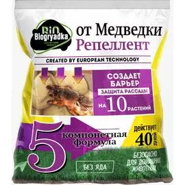 Средство от медведки Biogryadka