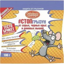 Средство от серых и черных крыс и домовых мышей Октябрина Апрелевна