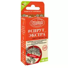 Средство от сорняков Октябрина Апрелевна