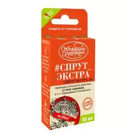 Средство от сорняков Октябрина Апрелевна