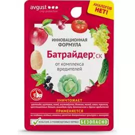 Средство от вредителей Avgust Батрайдер 42000510