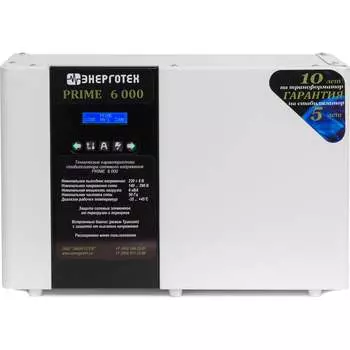 Стабилизатор напряжения Энерготех PRIME 6000 514488