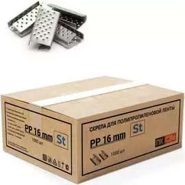 Стальная скрепа Кордленд PP-16 KREP-00125