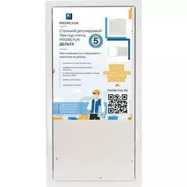 Стальной регулируемый люк под плитку Promlyuk