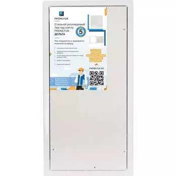 Стальной регулируемый люк под плитку Promlyuk