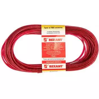 Стальной трос REXANT 09-5125-1