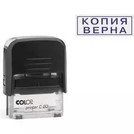 Стандартный штамп Colop КОПИЯ ВЕРНА 00-00004641