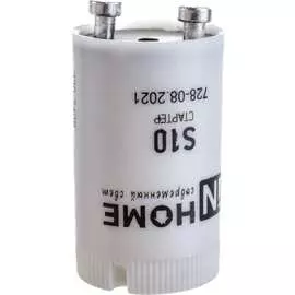 Стартер IN HOME S10 4690612032436