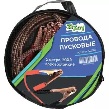 Стартовые провода для прикуривания ZiZay ZZ0300
