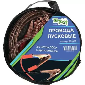 Стартовые провода для прикуривания ZiZay ZZ0304