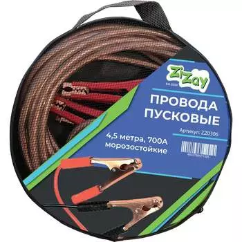 Стартовые провода для прикуривания ZiZay ZZ0306