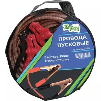 Стартовые провода для прикуривания ZiZay ZZ0308