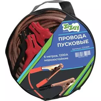 Стартовые провода для прикуривания ZiZay ZZ0309